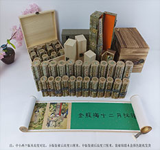 岑溪春画全集之金瓶梅绘画24手卷